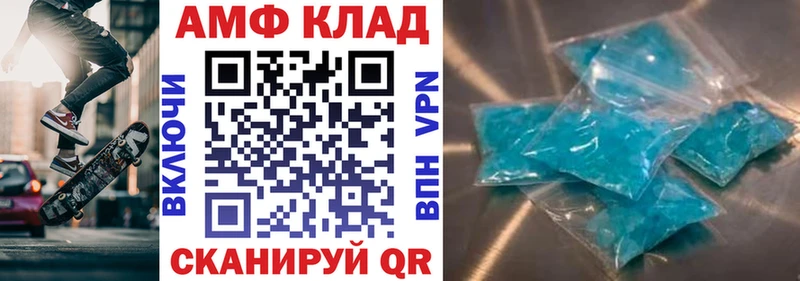 АМФЕТАМИН 98% Грязовец