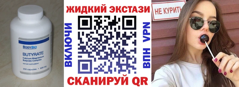 Бутират оксибутират  Грязовец 