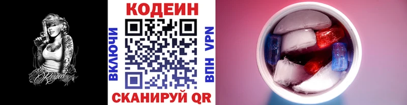 Codein Purple Drank  ссылка на мегу вход  Грязовец 