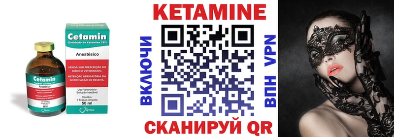 закладка  Грязовец  Кетамин VHQ 