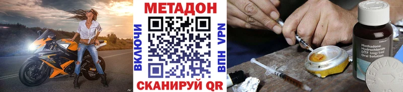 МЕТАДОН белоснежный Грязовец