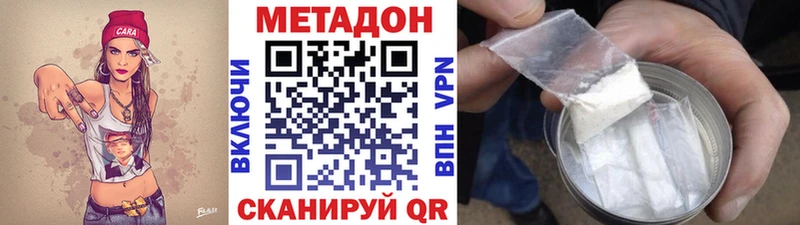 купить наркоту  Грязовец  МЕТАДОН VHQ 